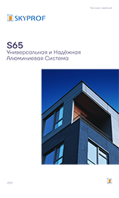 S65 aluminium window door brochure