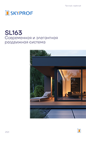 SL163 inova sliding aluminium window door brochure